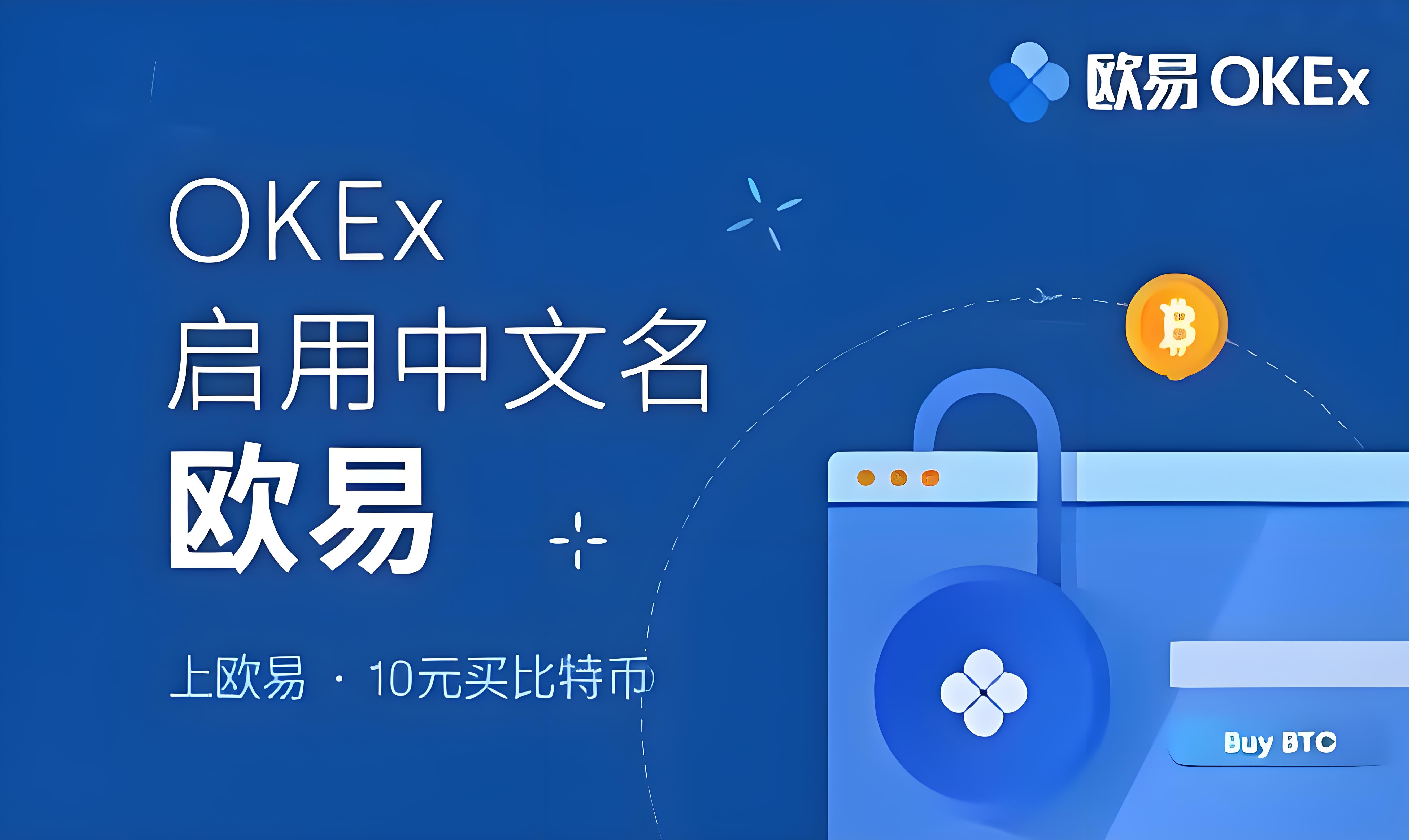 a欧易在线下载